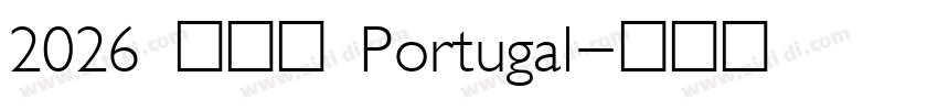 2026 葡萄牙 Portugal字体转换